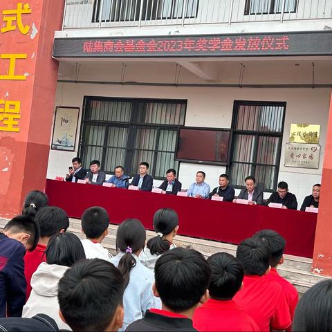 桑梓助学 圆梦中秋———陆集乡中学举行2023年奖学金发放仪式