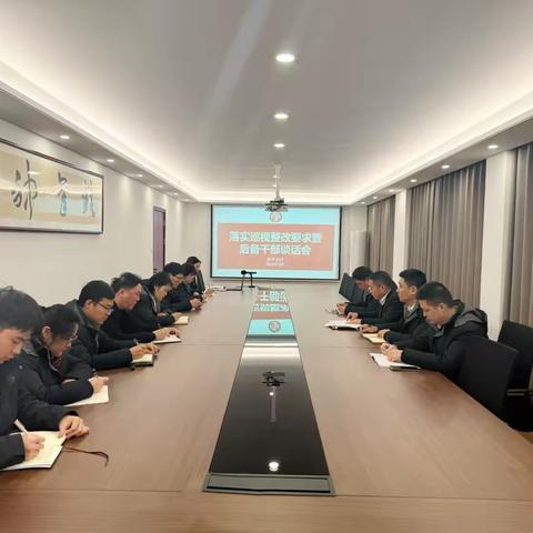 景德镇乐平支行组织召开2025年度后备干部谈话会