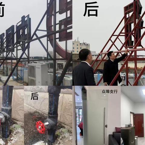 乐平支行扎实开展安全隐患排查整治工作