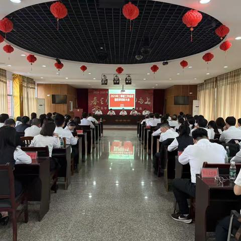 工行乐平支行召开2025年二季度工作会议暨旺季表彰大会