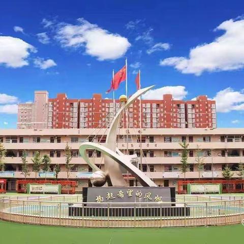 教育在路上，学习不停止——二曲街道东街小学“名校+”教育共同体二年级部教师暑期政治理论培训纪实