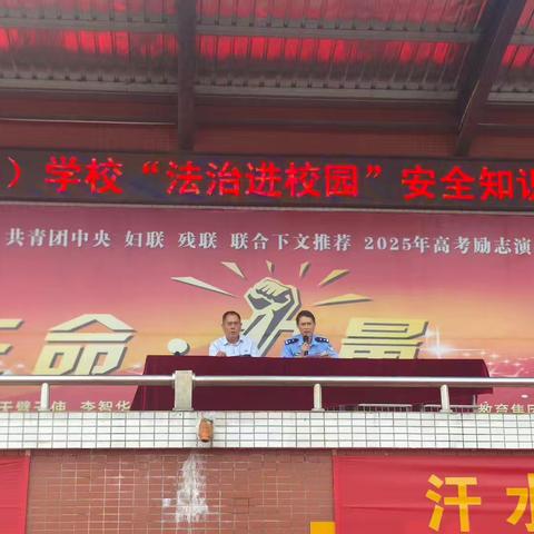 法进校园 护航成长 道州玉潭（东阳）学校 ﻿开展法治安全教育活动