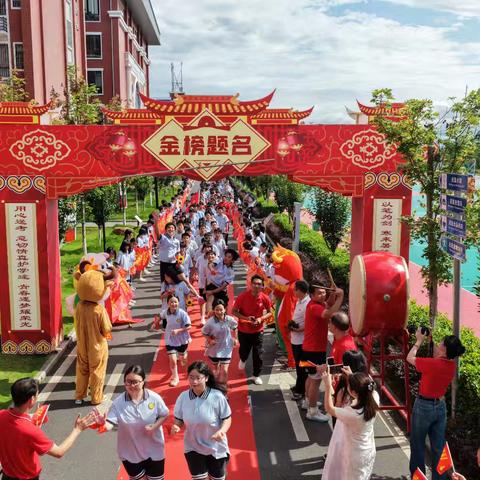 标语红如火，少年志如钢 中考，我们来了！ --为道州玉潭学子中考壮行