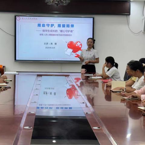 筑牢“心灵”防线，做学生的“暖心守护者”——道州玉潭（东阳）学校宿管部心理健康讲座顺利开展