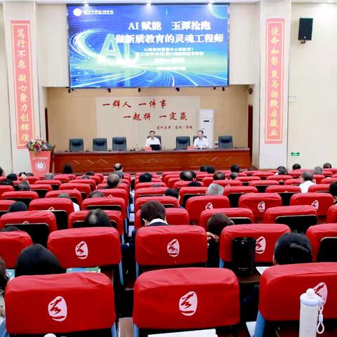AI赋能 玉潭抢跑 ﻿—道州玉潭学校探索新质 ﻿育人路径
