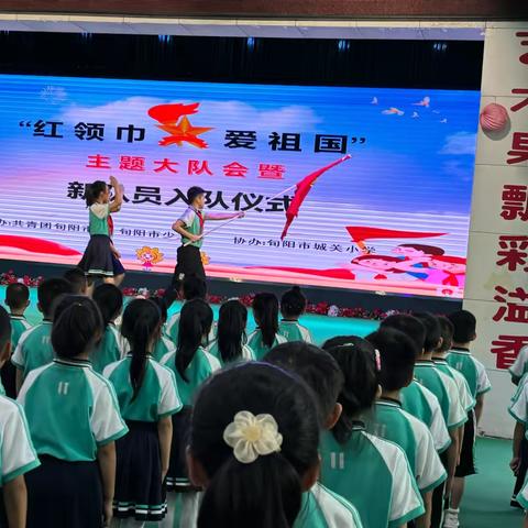 红领巾爱祖国暨新队员入队仪式主题活动——城关小学一七班