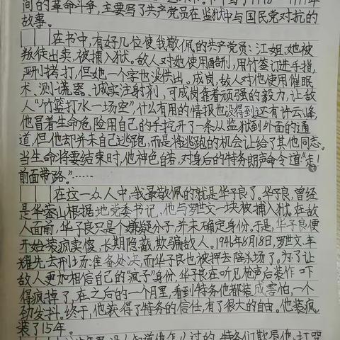 “学习二十大 争做好少年” 古南一小每月一红色日记朗读 （第二十五期）