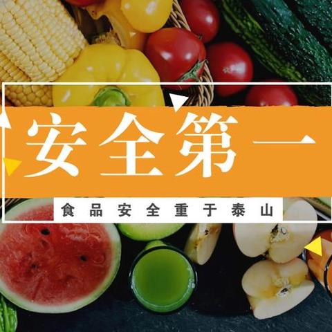 【九幼动态】“食品安全培训，筑牢食安防线”——西华县第九实验幼儿园食品安全专题培训纪实