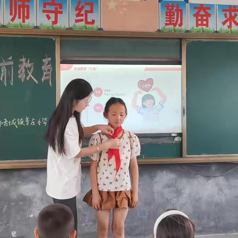 童心圆梦 领巾飞扬——长葛市老城镇李庄小学新队员入队仪式