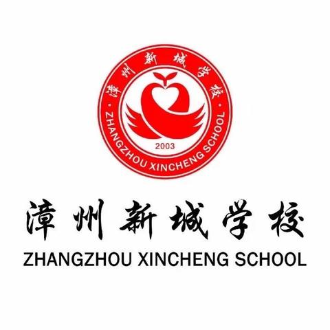 漳州新城学校五年三班读书沙龙暨亲子活动