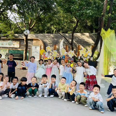共赏童林明月，浸润中秋童心 ‍——童林堡唐冶园中班级部2025中秋节活动纪实