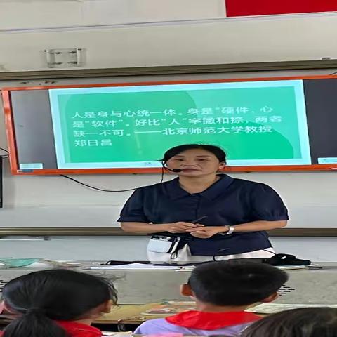 禾源中心小学“育禾行动” 心理健康教育活动系列（一） 心理健康教育活动课——四（2）班