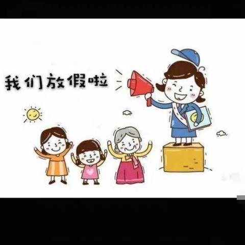 安全度假   助力成长——什字学区幼儿暑期安全告知书