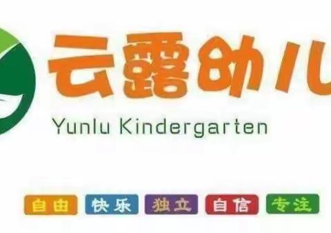 云露之声幼儿朗诵分享《读书的意义》