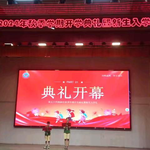 “金秋开学季，筑梦新学期”一2202班