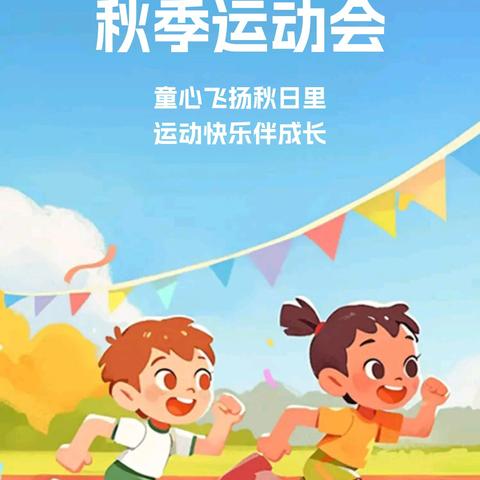 “运”有风采 “动”向未来 “研”有所思 “学”有所获 ——2202班