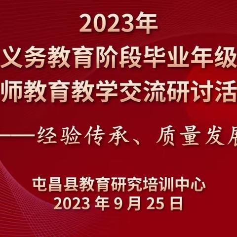 传承奠根基，交流促成长