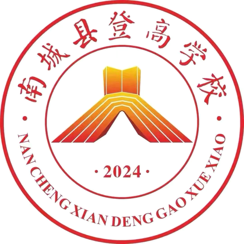 “运动悦童心 亲子伴成长”—2024年登高学校一年级亲子趣味运动会