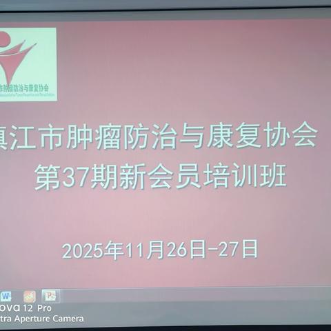 《携手同行，共赴康复之路》