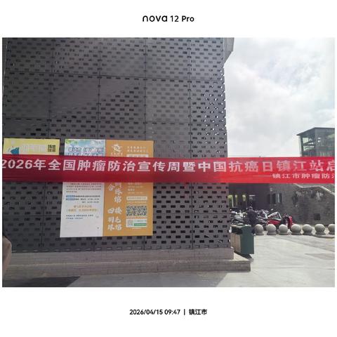 《肿瘤防治，赢在整合》