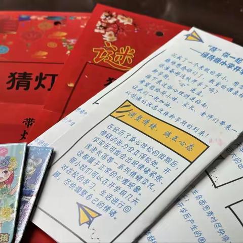 “荷”你一起悦书香，龙腾万里谱新章——2024年绿荷塘小学春季开学典礼