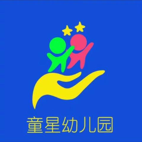 小四平镇童星幼儿园中秋节主题活动