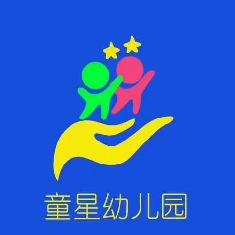 小四平镇童星幼儿园食育课程——快乐烧烤