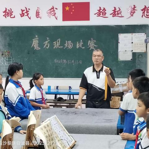 七坊中心校“转动魔方，开启智慧之旅”魔方比赛活动简讯