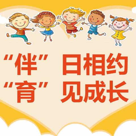 廉洁润童心  家园携手  见证成长——乐业县幼平乡幼儿园家长开放日活动