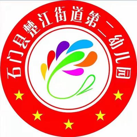 楚江二幼：中秋国庆放假通知及安全温馨提示