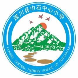 珍爱生命,预防溺水——遂川县巾石中心小学2024年4月防溺水工作纪实