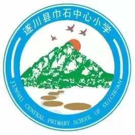 “快乐过暑假   安全不放假”遂川县巾石中心小学暑假安全温馨提示