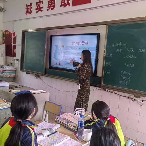 小水滴的黄河之旅  ——  文综组郭琼老师地理教研课