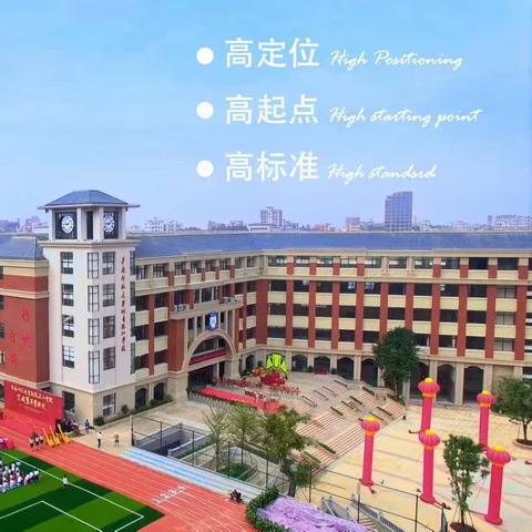 东盟城学校2023年中秋国庆节放假致家长一封信