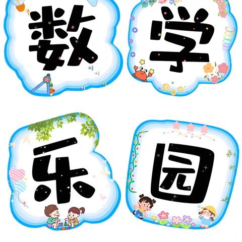 三年级六班—— ﻿从想象到实践的生动体验