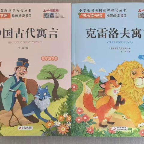 寒假，恰少年读书时——杏园教育集团汤头校区四年级九班寒假共读