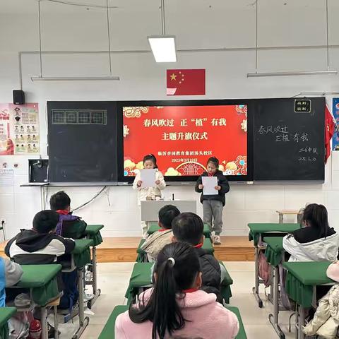 春风吹过，正“植”有我——杏园教育集团汤头校区举行主题升旗仪式