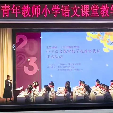 观名师优课，促专业成长——杏园教育集团汤头校区语文学科开展名师课例观摩暨跟着名师学教学活动