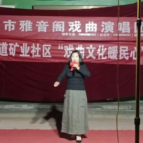 朱兰街道矿业社区：戏曲文化暖民心  幸福和谐乐安居