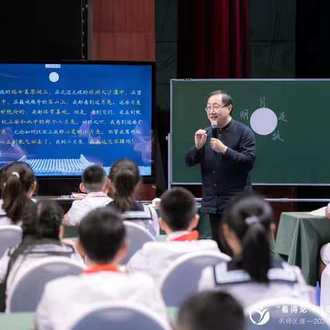 保持热爱，奔赴山海———2024小语王崧舟西安高级研修班研修活动（第二天）