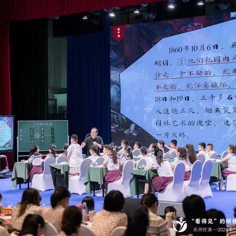 名师领航   笃行不怠———2024小语王崧舟西安高级研修班研修活动（第四天）