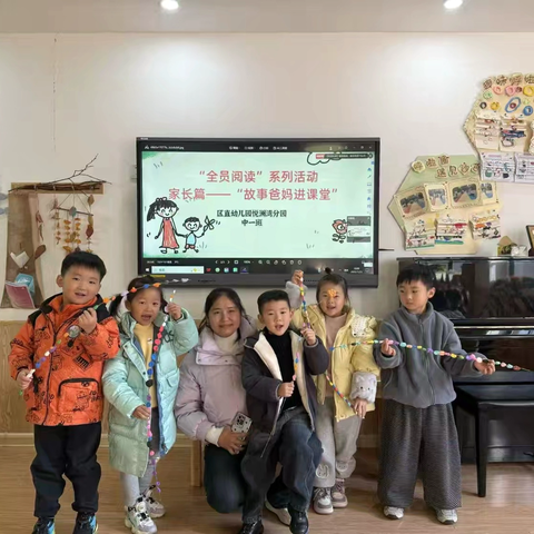 “亲子沐书香 共享好时光”颍泉区区直幼教集团悦澜湾分园第四届全员阅读活动-亲子篇