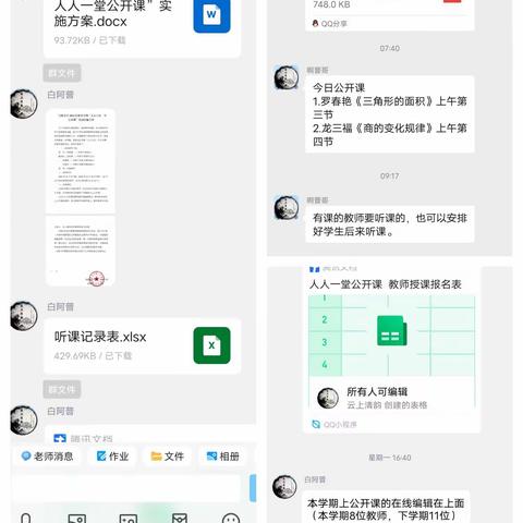 “教”以潜心 “研”以致远——大兴镇二号桥小学“人人一堂公开课”活动正在进行中