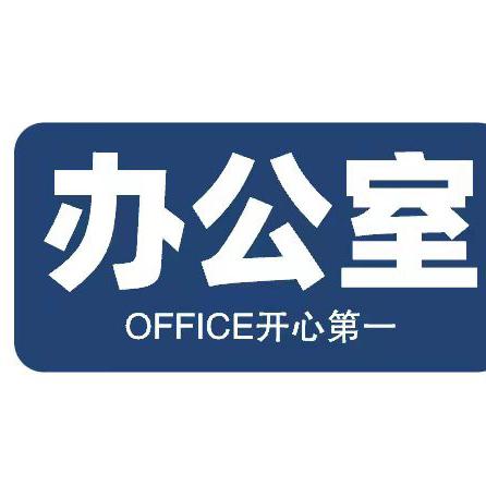 “砥砺前行，共筑辉煌”——学前教育学院团学会办公室5月工作总结会议