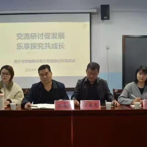 交流研讨促发展·乐享探究共成长——西宁市学前教育第五联盟研讨交流