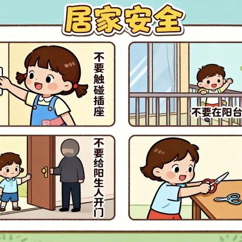 平安过寒假，快乐过新年——螺田镇中心小学寒假放假通知及温馨提示