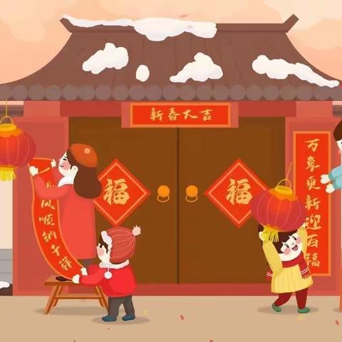 喜迎新年，春联文化——双语学校一年级20班曲玟菲