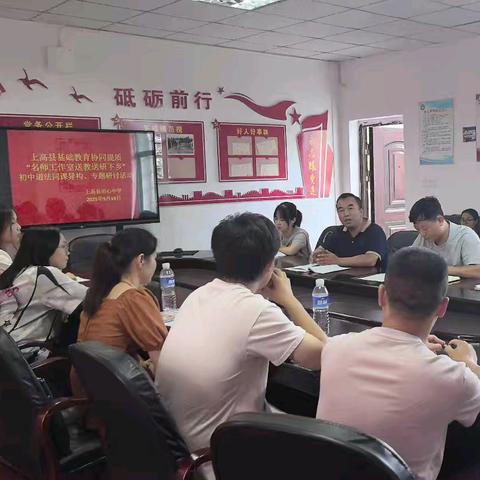 名师送教传薪火，协同提质共成长﻿上高县“名师工作室送教送研下乡”活动走进田心中学