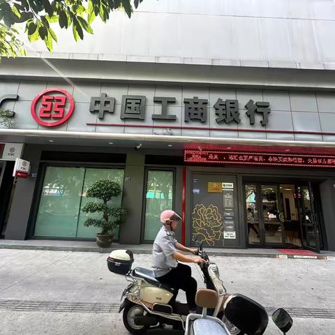 工行泉州鲤城支行营业部警惕异常取款，成功为反诈中心提供宝贵线索