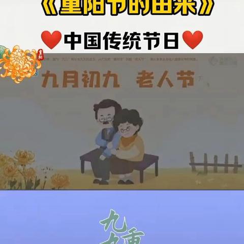 传承美德，温暖人--南村中心幼儿园重阳节主题活动